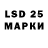 LSD-25 экстази кислота emilia zarembska