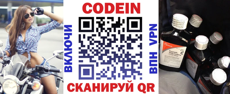 Кодеин Purple Drank  Купить закладки  Мантурово 
