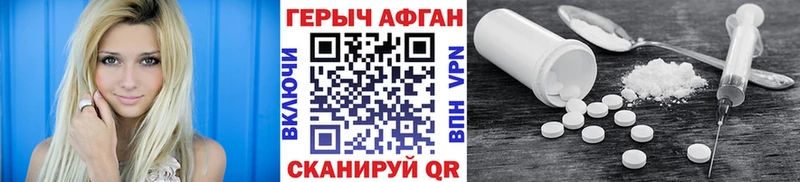 Героин Афган  Купить  Мантурово 