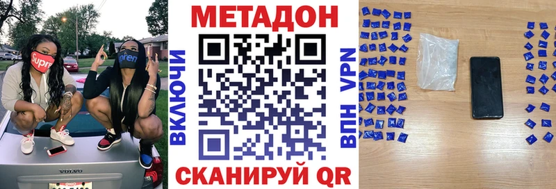 Купить закладки  Мантурово  Метадон кристалл 